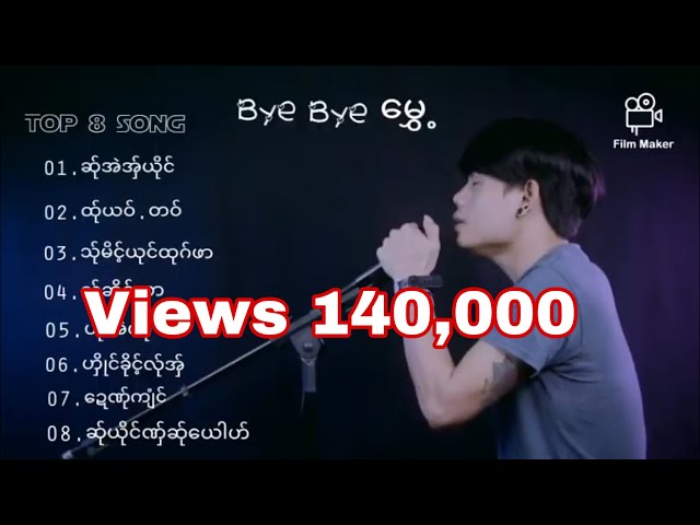 Poe Karen Full Song : Bye Bye ေမႊ႕-Bye Bye Mui : လဲုတၚေဏဝ္ထါေခါဟ္မုက္မုက္လာလာ : Music Channel class=