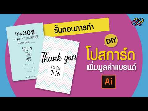 วีดีโอ: วิธีทำโปสการ์ดในรูปแบบของเดรส