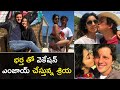 Shriya Saran enjoying vacation with her husband Andrei