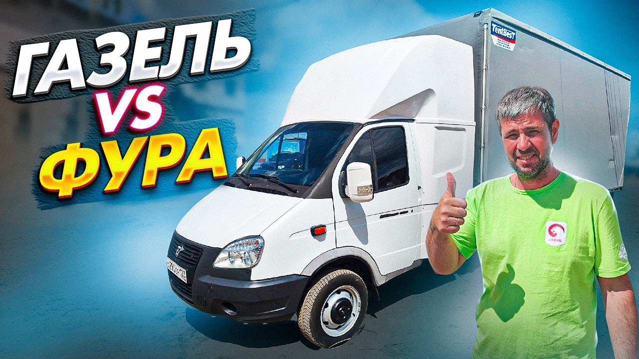 Ставки на газель