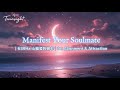 (100% Ad-Free) Manifest Your Soulmate|639Hz Heart Chakra 心輪愛的頻率音樂