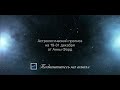 Астрологический прогноз на 19-31 декабря от Анны Форд