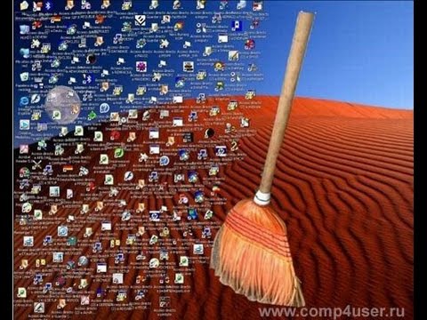 Как почистить компьютер от ненужных файлов (мусора)