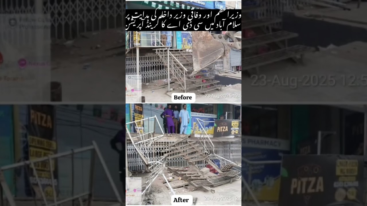 🚨 Islamabad Anti-Encroachment Crackdown 🔨🇵🇰