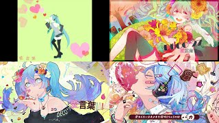 【Mashup】DECO*27  愛言葉Ⅰ+Ⅱ+Ⅲ+Ⅳ feat. 初音ミク【合わせてみた】