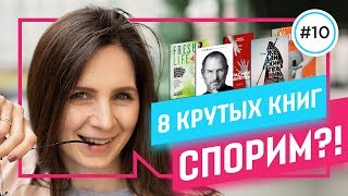 Книги, которые стоит прочитать каждому [ТОП-8 книг]