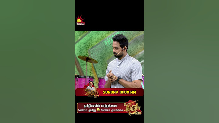 தமிழிசையின் மாற்றங்களை கொண்டாட முடிகிறது Vs கொண்டாட முடியவில்லை | Vaa Thamizha Vaa | EP-1 | S6