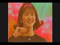 1995年頃  夏の日〜素敵な誕生日 森高千里