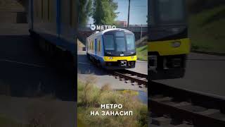 Станція "Вокзальна" кременчуцького метрополітену
