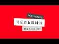Подкаст «Сценическое освещение» с Евгением Ганзбургом