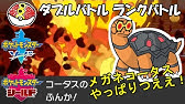 ポケモン剣盾 来月から禁止になるコータスとか言う出世しすぎたポケモンの強さを紹介する ポケットモンスター ソード シールド ダブルバトル Youtube