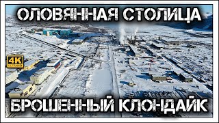 ✔️Погибающий и затерянный в Якутии ❄️ арктической поселок 🌬️💨, в котором не живут депутаты💼.
