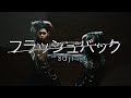 saji - 「フラッシュバック」MUSIC VIDEO