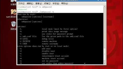 Samba服务器安装与配置