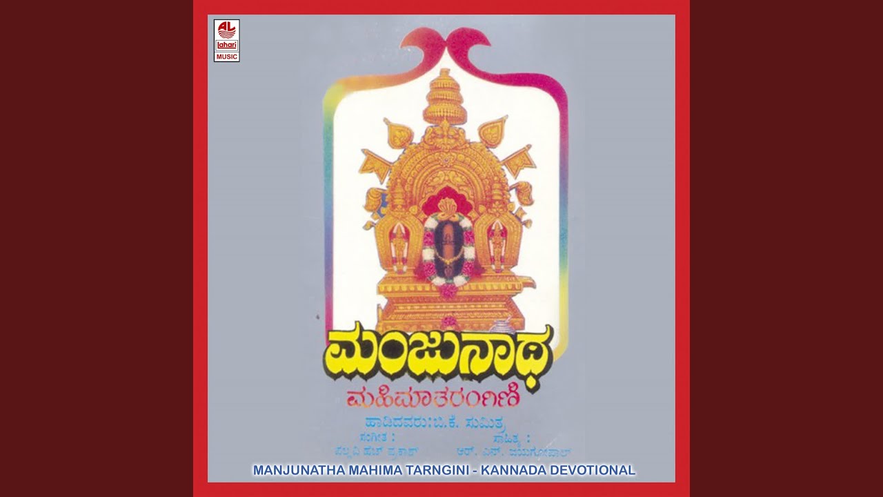 Regardez Manjunathana sur YouTube