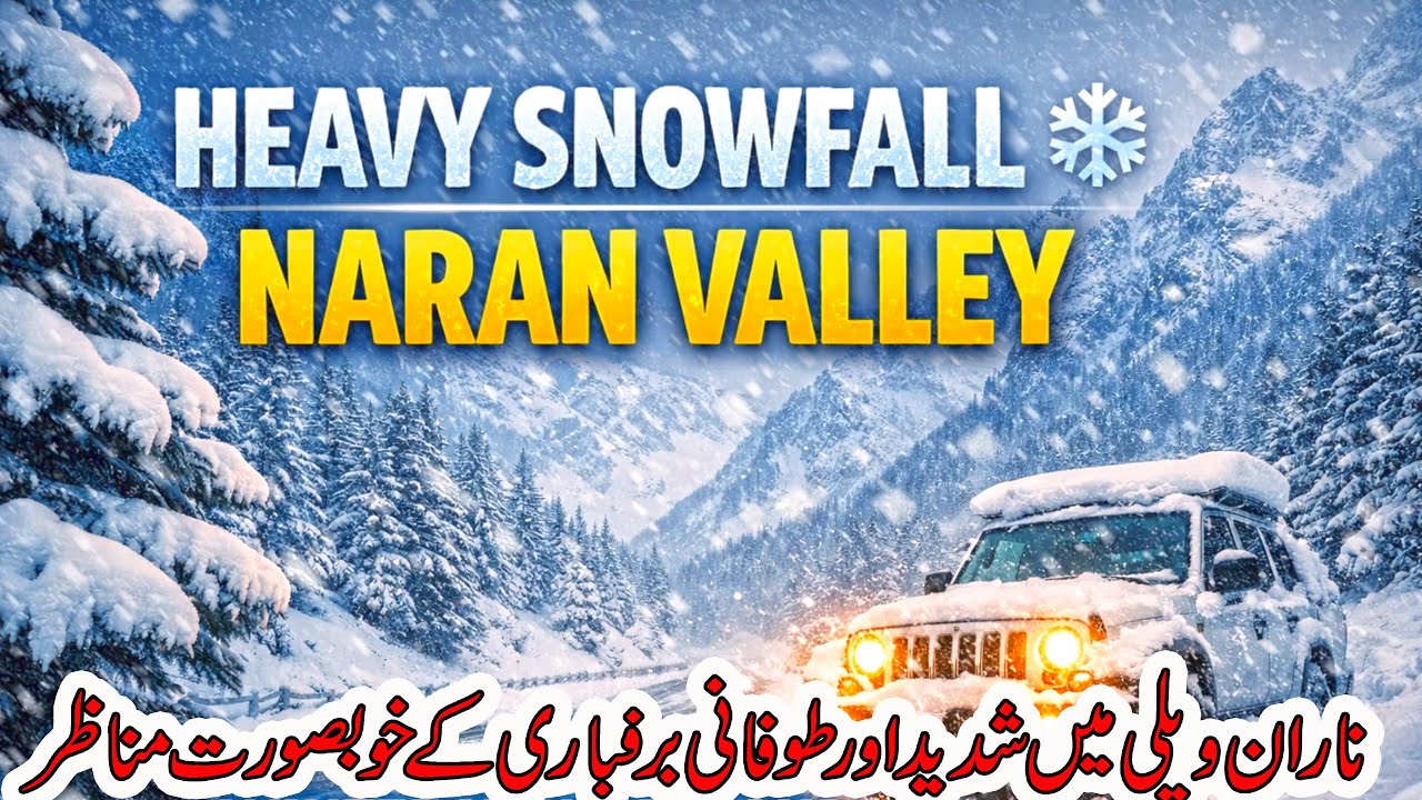 Caught in Heavy Snowfall ❄️ | Naran Valley Winter Adventure | Frozen Beauty of Northern Pakistan