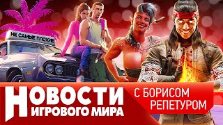 Роскомнадзор и Steam, финишная прямая GTA 6, ремейки, ведьмы и Assassin’s Creed, Rainbow Six Siege 2