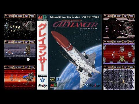 メガドライブ グレイランサー / Gleylancer (Mega Drive