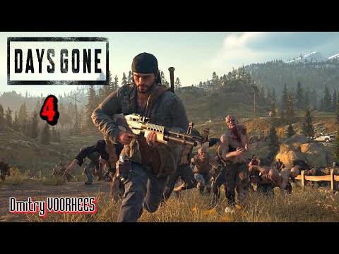 Видео: Прохождение Days Gone '' Жизнь после''  #  4  {2019} Ps5