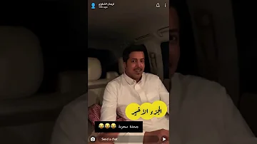 سناب ناصر العودة