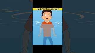 😱 How Humans Survive Drowning – Mind-Blowing Facts#shorts#shortvideo#viral#viralvideo#ytshorts#facts