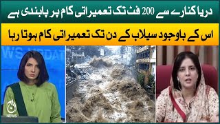 Exclusive | What caused the disaster in Swat? | Expert analysis by Farzana Ali | Aaj News