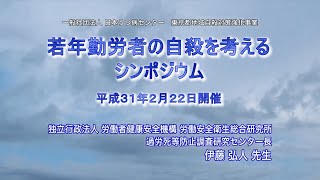 職場での過重労働・メンタルヘルス対策：国内外の動向からの示唆