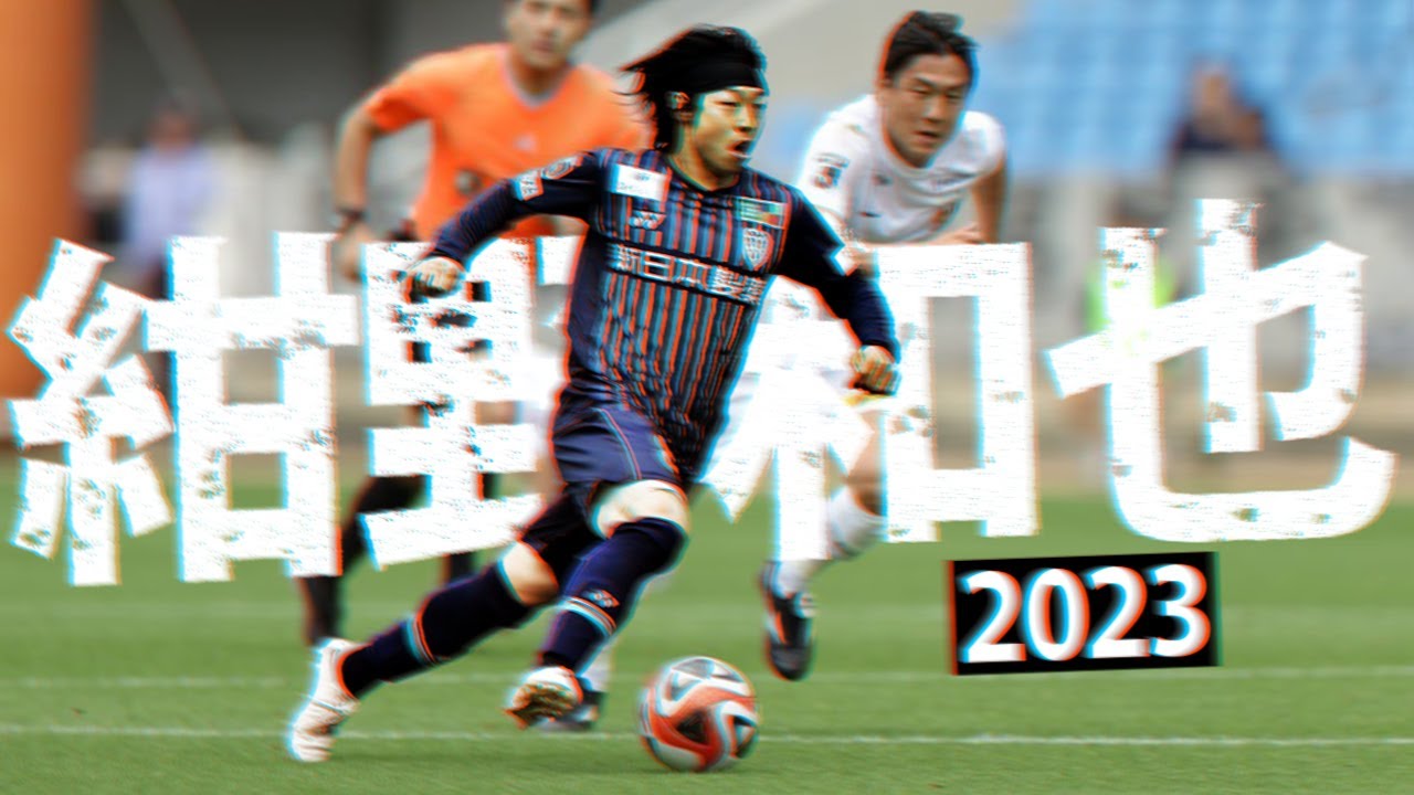進撃の小さな巨人、紺野和也 2023? - YouTube