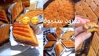 مقرود سنيوة  معسل للقلب?? ويذوب فالفم ???الوصفة لي طلبوها مني الغاليات ?