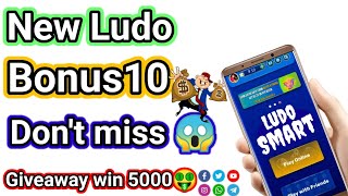 🤑New Ludo Earning App 2021|Play Ludo & Earn Money|Ludo Game Khel Kar Paise Kamaye 2021 screenshot 5