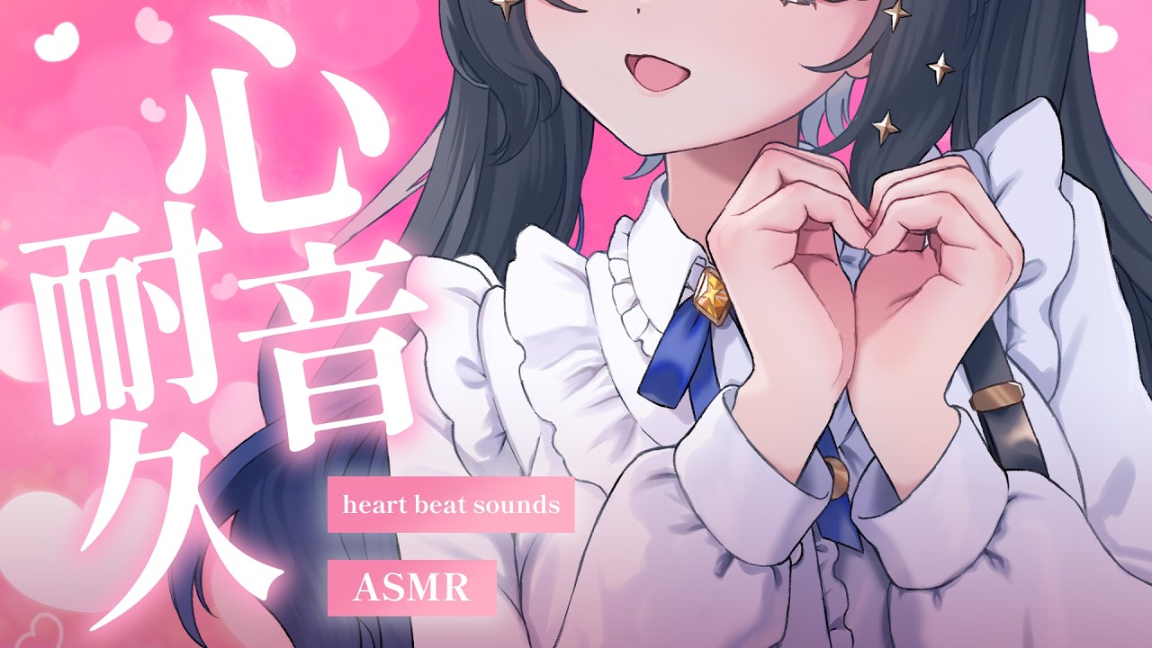 〖ASMR | 黒3Dio〗ずっと心音を聴いて眠らずにいられる？心音耐久💓〖心音 | タオル | マッサージ | 囁きなど〗