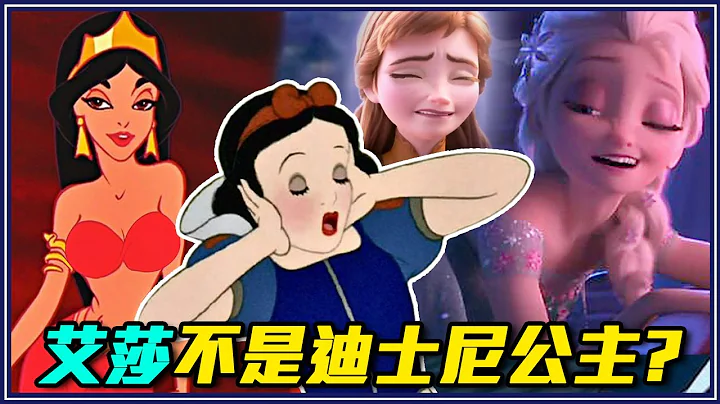 迪士尼公主私下的小秘密！白雪公主不到十岁就在玩亲亲？？？ - 天天要闻