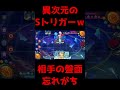 【デュエプレ】相手のシールドが切札勝負のとき。 #shorts 【デュエルマスターズプレイス】