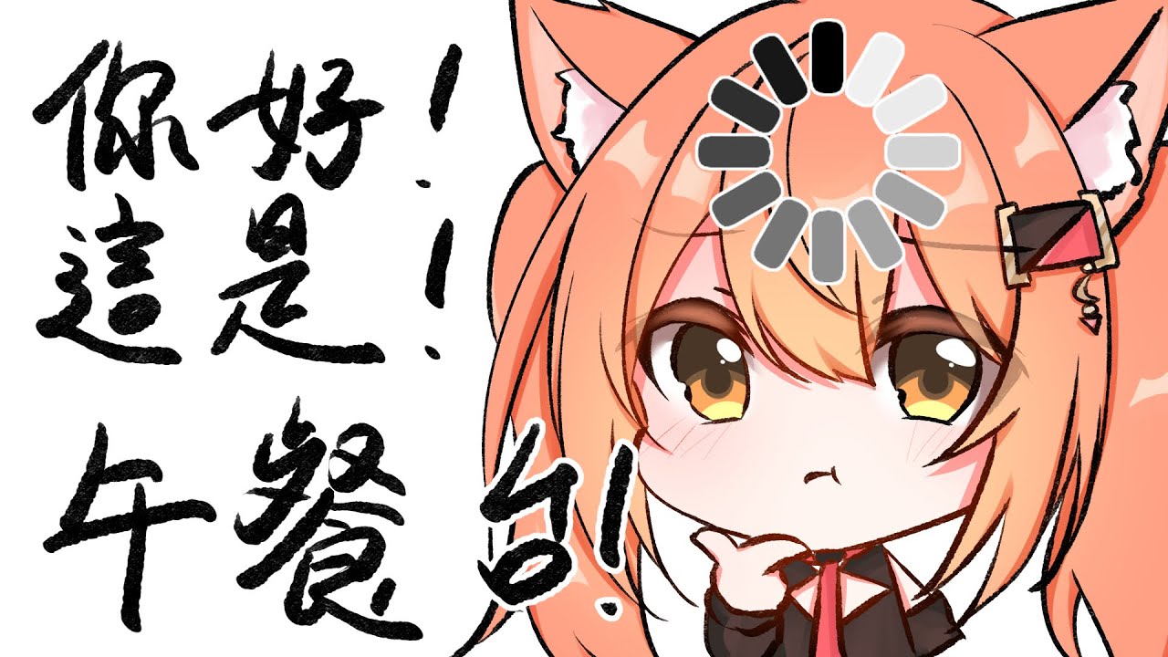 【#雜談】終於肯起床了嗎！！ | Malaysia Vtuber 馬來西亞Vtuber【秋月イノリ】 | MYViki