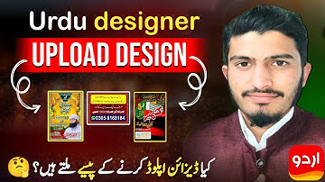How to design upload in Urdu designer// @UrduDesigner k Online design kaes dalne
