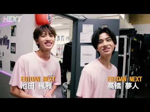 エビネク動画！ #127 'EBiDAN NEXT「星男祭2025」' 裏側密着映像SP ⑤