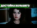 РОДИЛАСЬ НЕ В ТОМ МЕСТЕ, НЕ В ТО ВРЕМЯ | Актриса Людмила Шевель и её судьба