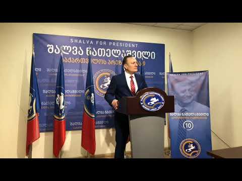 უარი თქვით გაყალბებულ ეგზიტპოლებზე შალვა ნათელაშვილი..