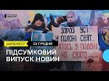 Чекає на полоненого морпіха, відновлюють будинок, уроки гончарства І 22.12.2023