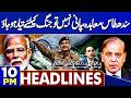 Iran-US Deal | MOU Signed | Key Points Revealed | Pak India War? | Modi in Trouble | 10PM Headlines