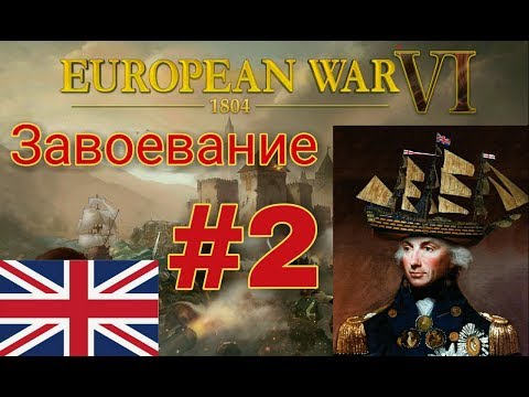 Видео: Отвлекаем Наполеона и захватываем Италию - #2. European war 6 (conquest)