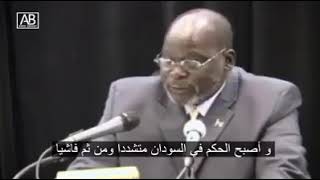 دكتور جون قرنق تتحدث عن الاسلام في السودان