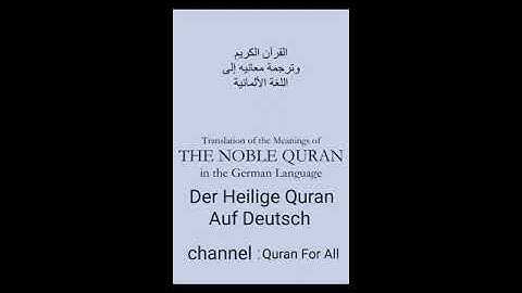 القران الكريم كاملا مترجم باللغة الألمانية 4 - 5 Der gesamte Quran ins Deutsche übersetzt