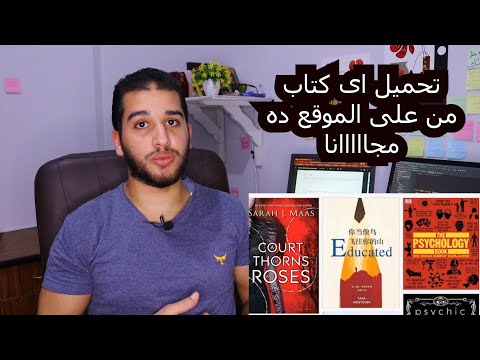 مكتبه لتحميل الكتب مجانا بدل ما تشتري من امازون تحميل اى كتاب او قاموس او روايات من الموقع ده مجانا