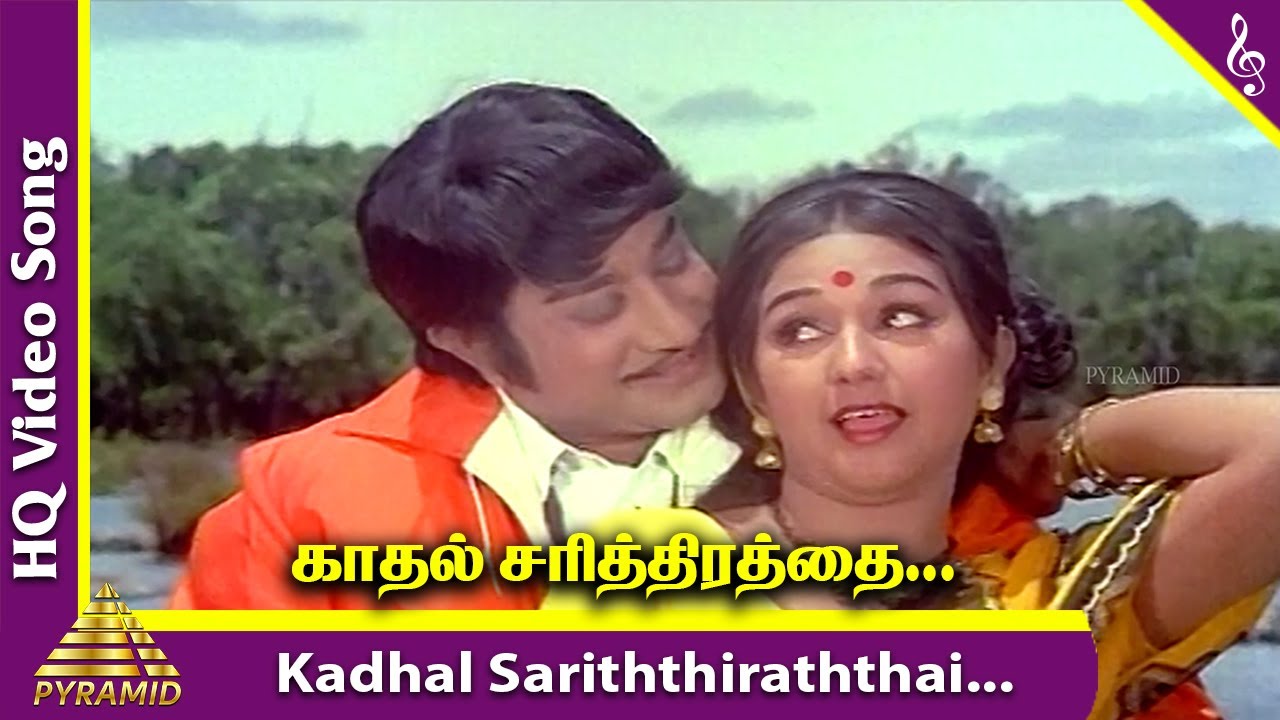 DrSiva Tamil Movie Songs  Kadhal Sarithirathai Video Song  Sivaji Ganesan  Manjula  MSV