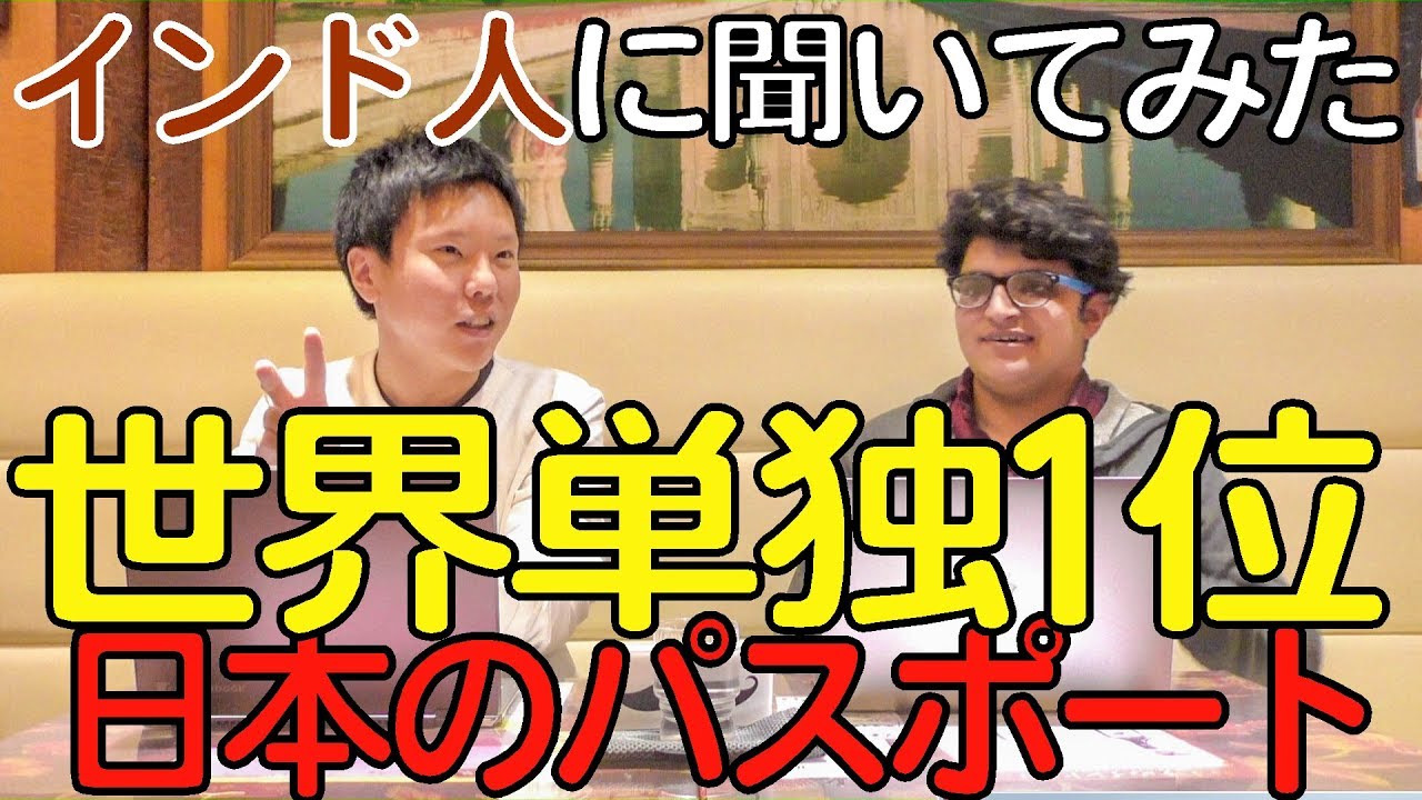 世界最強 ビザなしで行ける国190ヵ国 世界最強のjapanパスポート