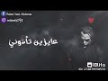 دا انا كلي جروح روحي بتروح حسن شاكوش