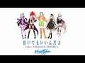 【ぼかクロ】泣いてもいいんだよ feat. VOCALOID CLOVER Z【カヴァー曲】