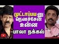 Bala funny speech about seenu ramasamy in dharmadurai audio launch  cine flick