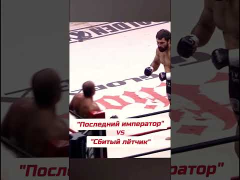 Фёдор Емельяненко vs Андрей Орловский #2025 #моменты #нокаут #вырубка #спать #ufc #top #бои